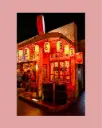 Restaurant rétro japonais – Photo d’art Japon - Tirage d'art
